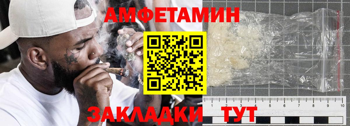 Amphetamine  АМФ Розовый  Вход с VPN  АМФ  Новошахтинск 