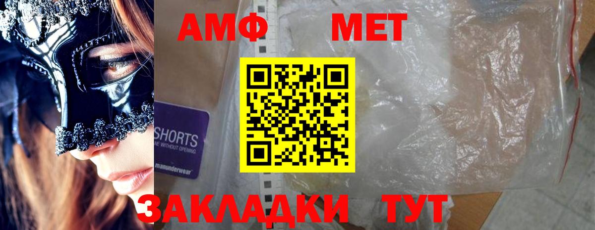 Амфетамин VHQ Новошахтинск