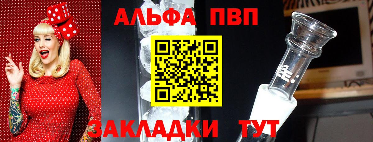 А ПВП кристаллы Новошахтинск