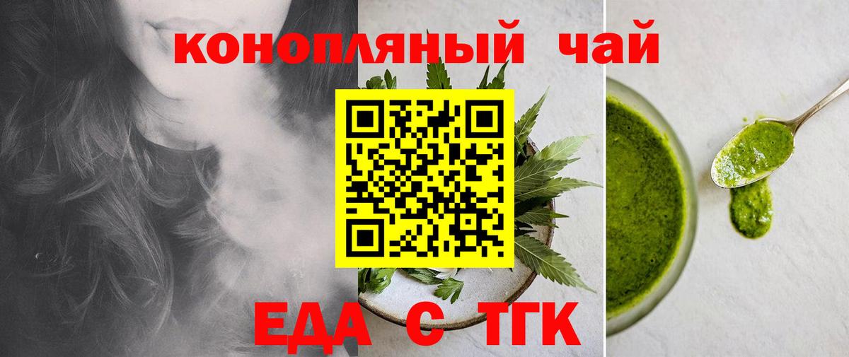Новошахтинск  Canna-Cookies марихуана  Вход с VPN 