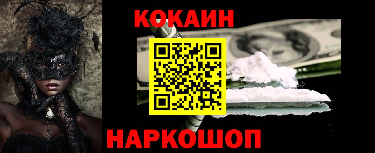 COCAIN  Вход с VPN  Новошахтинск  Cocaine Fish Scale  Cocaine Columbia 