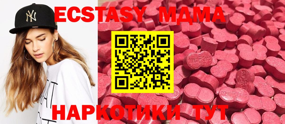 как найти   Ecstasy VHQ  Новошахтинск  Экстази  Вход с VPN  Ecstasy XTC 