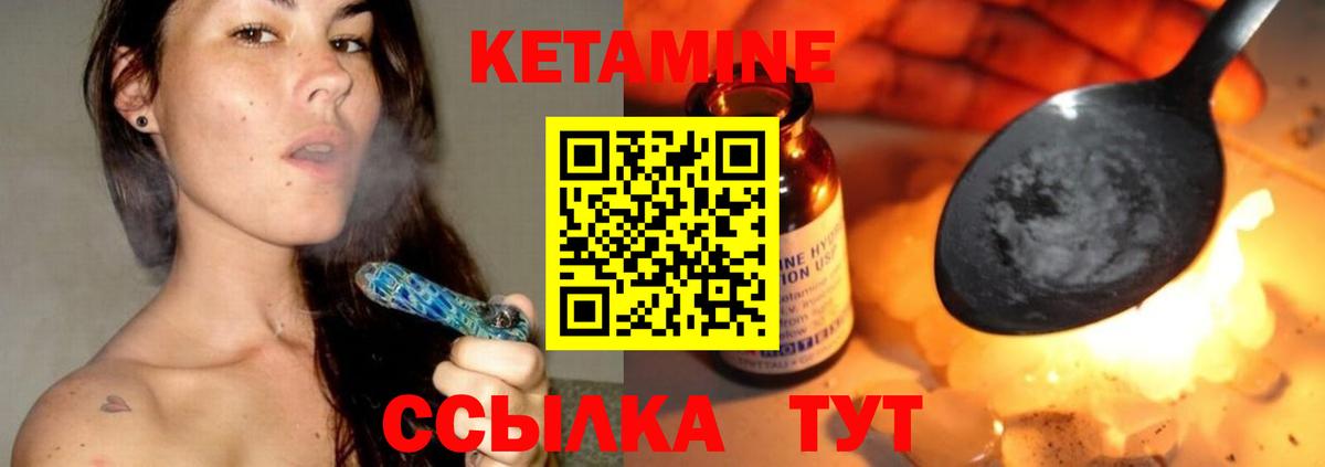 КЕТАМИН VHQ Новошахтинск