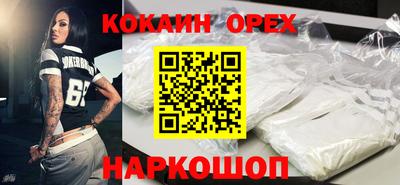 кокаин премиум Бугуруслан