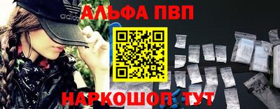 альфа пвп Бузулук