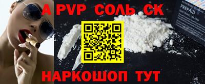 альфа пвп Бузулук