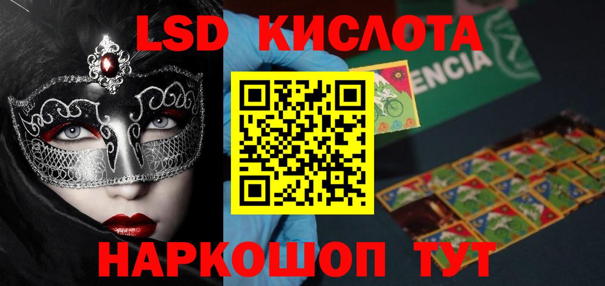 Новошахтинск  LSD-25 экстази ecstasy  Лсд 25 экстази ecstasy  Вход с VPN 