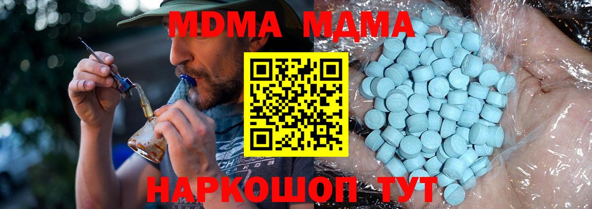 МДМА crystal Новошахтинск