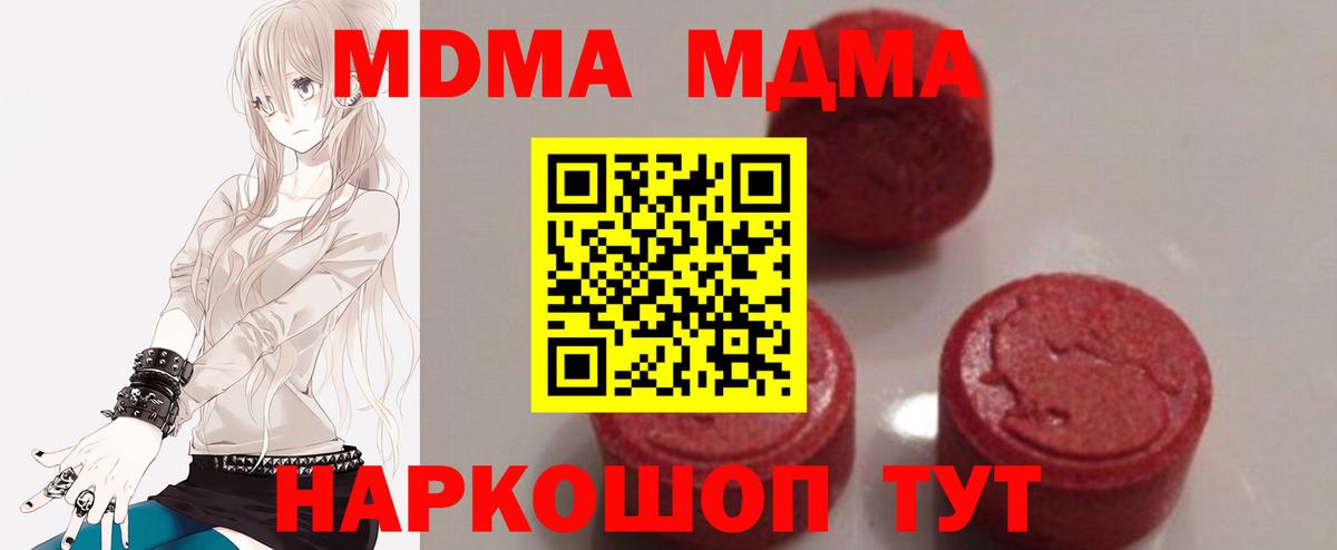 MDMA Molly  МДМА  Новошахтинск  Вход с VPN 