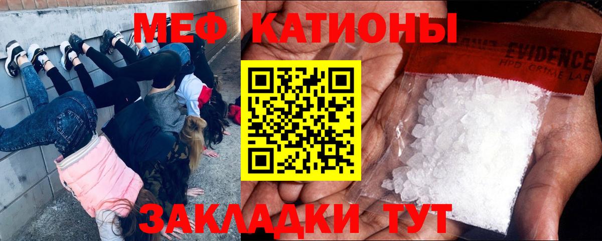 Новошахтинск  Меф мяу мяу  Вход с VPN  МЕФ  Меф кристаллы 