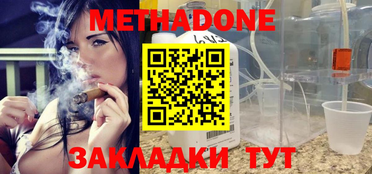Метадон VHQ Новошахтинск