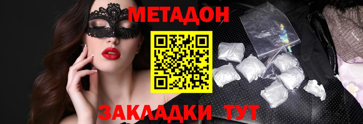 hydra маркетплейс  Метадон VHQ  Метадон белоснежный  Вход с VPN  Новошахтинск 
