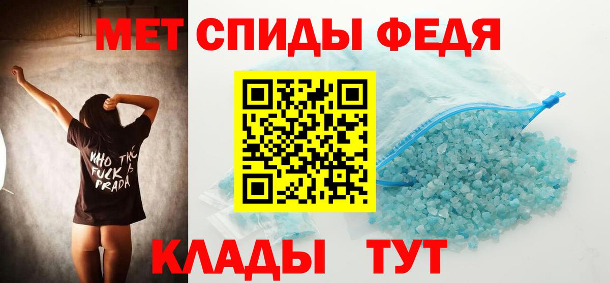 МЕТАМФЕТАМИН винт Новошахтинск