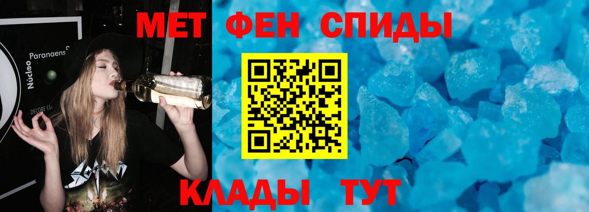 Новошахтинск  Первитин пудра  Вход с VPN 