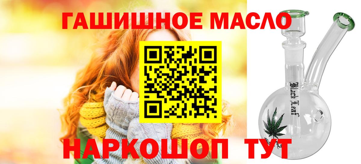 ТГК Wax  где можно купить наркотик  Новошахтинск  Вход с VPN 