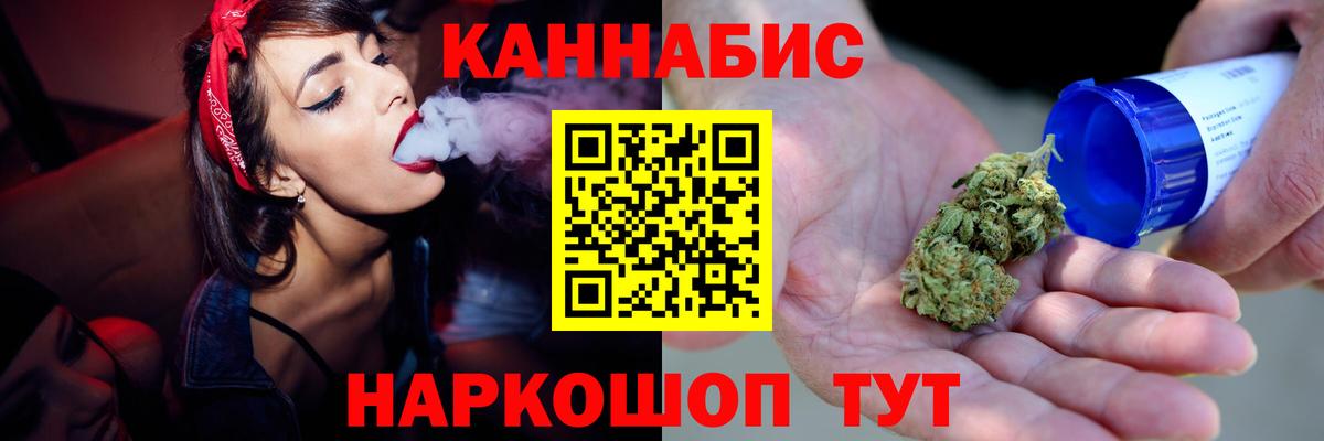 МАРИХУАНА семена Новошахтинск